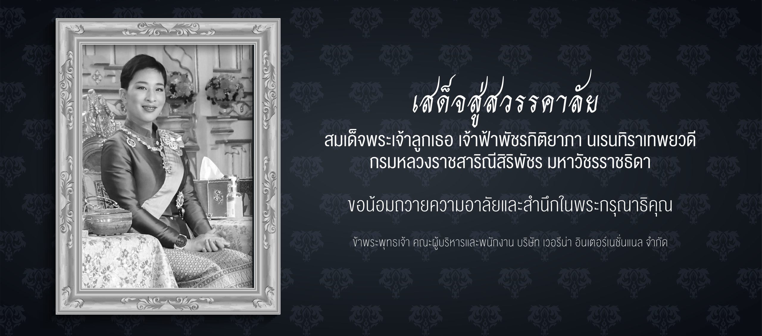 Cover-web-องค์ภา